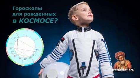 Галактическая Астрология || Инструментарий будущих астрологов