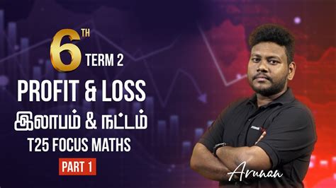 Profit Loss 6th 2nd Term Maths By Arunan T25 Focus Group 4