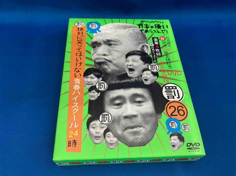 【やや傷や汚れあり】ダウンタウンのガキの使いやあらへんで祝放送1500回突破記念永久保存版26罰絶対に笑ってはいけない青春ハイスクール