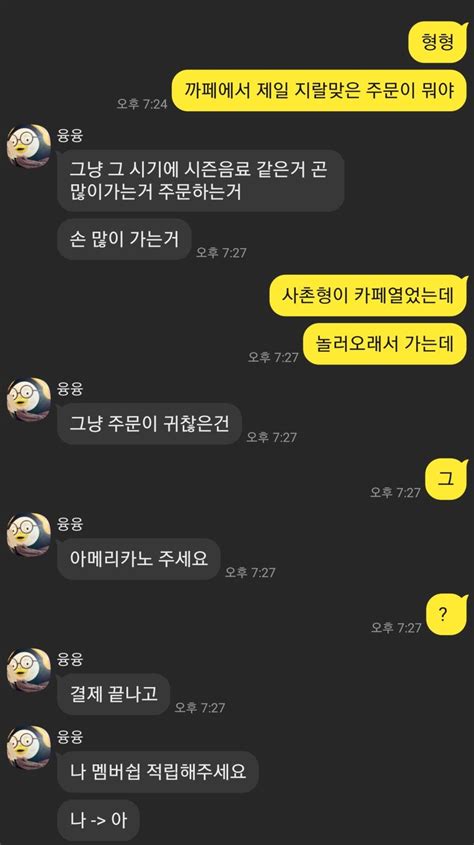 오늘은 또 무슨 일이 On Twitter 경험에서 우러나온 카페 진상 완전체 7bk7vtik69