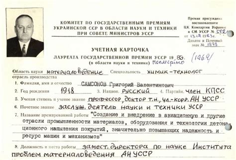 Самсонов Григорій Валентинович. Біографічні відомості | КПІ ім. Ігоря ...