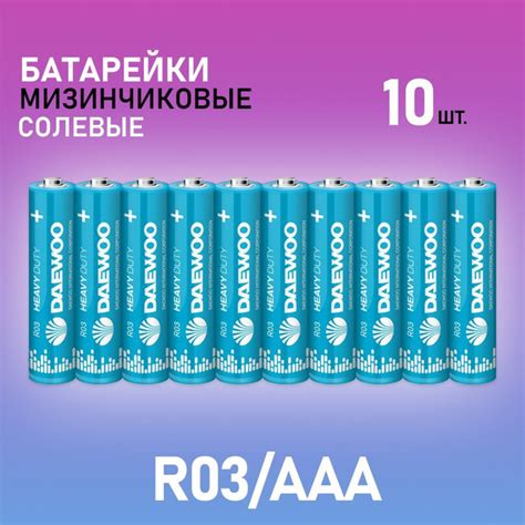 Daewoo Батарейка AAA Солевой тип 1 5 В 10 шт купить с доставкой по