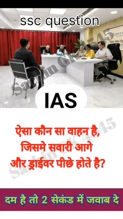 Ias Interview Question Upsc Interview Questions Ias Interview