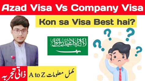 Saudi Azad Visa Vs Company Visa Kon Sa Visa Behtar Hai Azad Ya