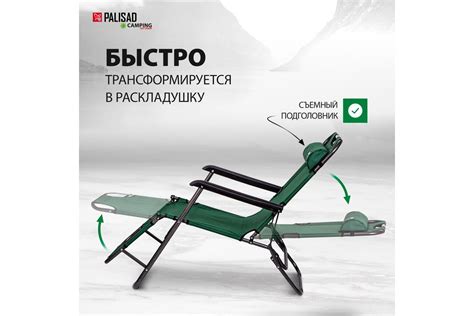 Двухпозиционное кресло-шезлонг PALISAD Camping 156х60х82cm 69587 ...