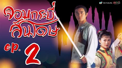 The Lone Star Swordsman L Ep L Tvb