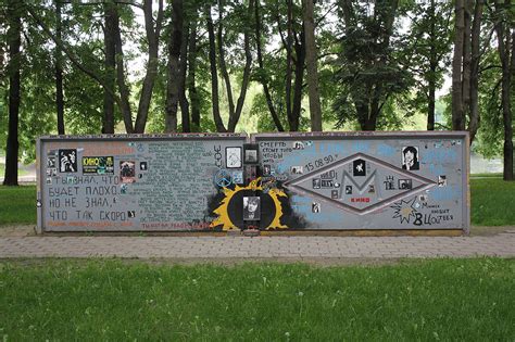 The Wall of Tsoi Minsk - The memory wall