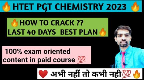 HTET PGT CHEMISTRY 2023 HOW TO Crack In First Attempt Preparation