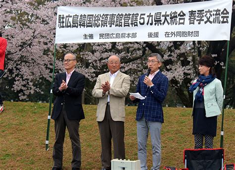 春季同胞交流花盛り