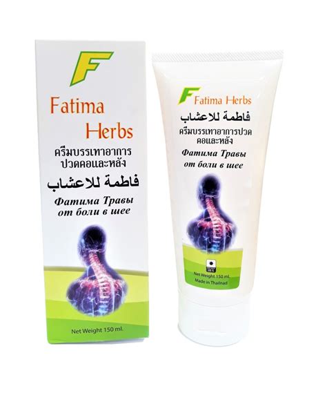 Fatima Herbs Pamuma Cream Thai House Beauty