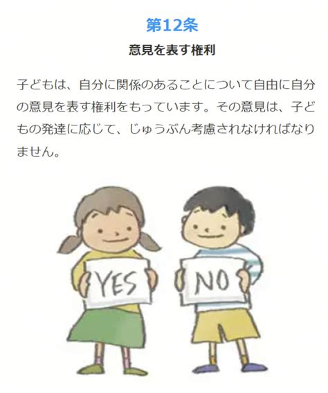 子どもの意見表明権と議員の個性 堺市議会議員：ふちがみ猛志