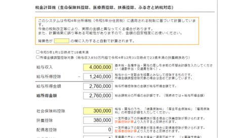 所得税の計算シミュレーションツール7選【青色・白色や給与にかかる税金が簡単にわかる】