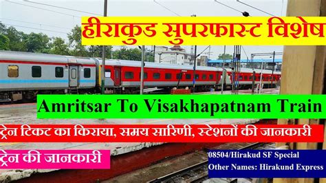 Train Info Amritsar To Visakhapatnam