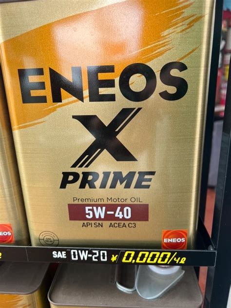 Eneos Eneos X Prime 5w 40 のパーツレビュー スイフトスポーツyuzu みんカラ