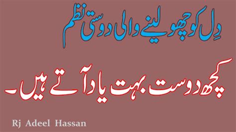 Best Friend Poetry In Urdu Dosti Shayari Urdu English Friend Poetry