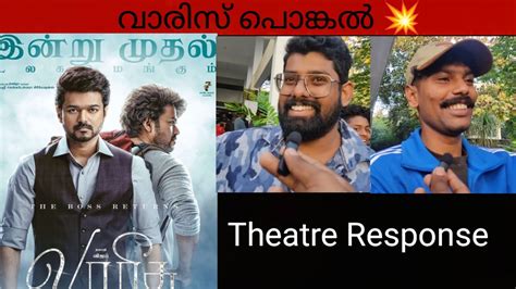 Varisu Tamil Movie Fdfs Kerala Theatre Response Varisu