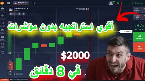 جلسه تداول لايف بأستخدام التحليل الزمني علي منصه Iq Option بدون مؤشرات