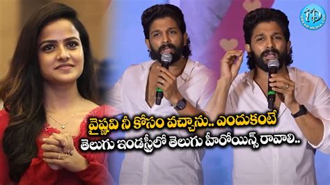 Allu Arjun Excellent Words About Vaishnavi Chaitanya Baby Movie Id