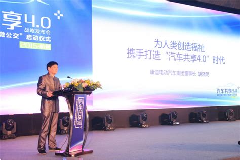 Kandi Technologies Signs Manifesto to Promote Electric Vehicles Nasdaq:KNDI