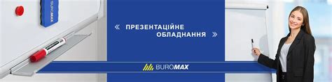 Магазин Buromax – Максимум якісної канцелярії від виробника ...
