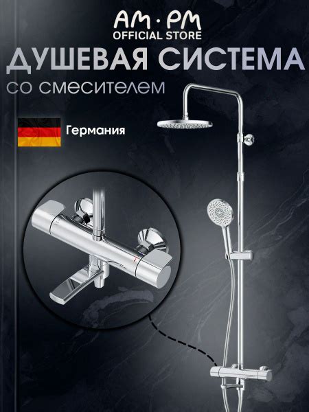 Душевая система с тропическим душем и смесителем AM.PM Brava хром ...