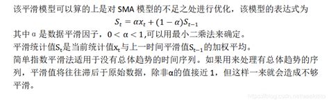 趋势预测方法（五）holt Winters模型时序递推预测holtwinters模型 Csdn博客