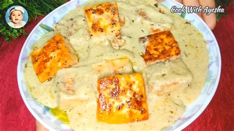 Afghani Paneer Recipe How To Make Afghani Paneer Paneer Afghani