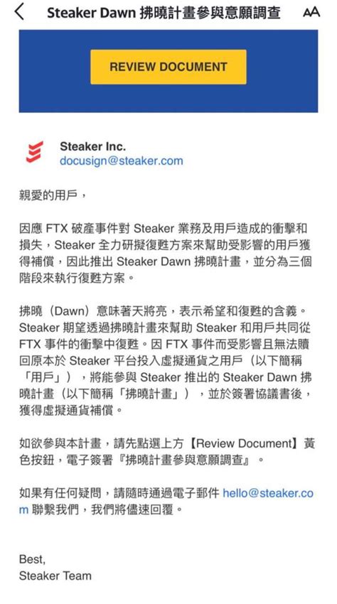 重磅》steaker公布「拂曉計畫」補償ftx受害者，簽協議先退款10 動區動趨 最具影響力的區塊鏈新聞媒體