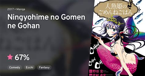 Ningyohime No Gomen Ne Gohan · Anilist