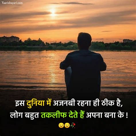 Hindi Very Sad Shayari