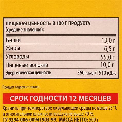 Хлопья Ясно солнышко №2 500г овсяные 1/9 купить за 110 руб. с доставкой ...