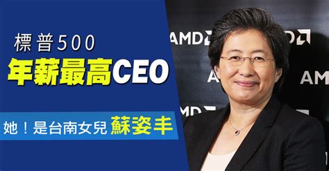 Computex 蘇姿丰3度登台演講 輝達新品亮相 新唐人亞太電視台