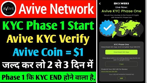 Avive Network KYC Verify Avive KYC Phase One Start How To Complete