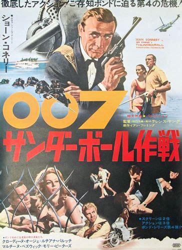 Thunderball 1965