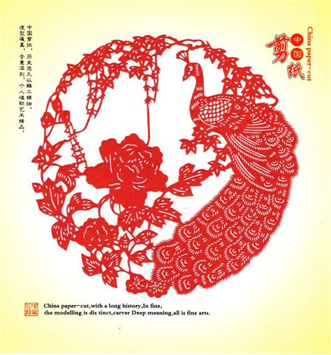 Chinese Paper Cutting Art Handmade Jian Zhi China Peacock Folk Decor