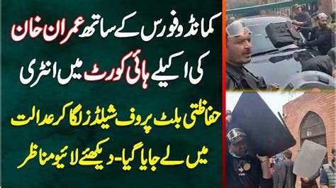 Imran Khan Ki Commando Force Ke Sath High Court Me Entry Bulletproof