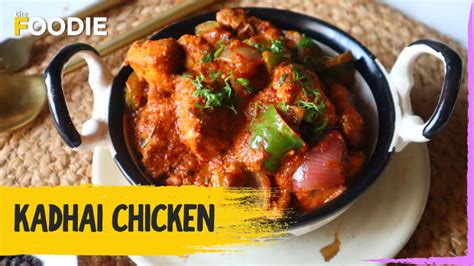 Kadhai Chicken | Homemade Chicken Recipe | Kadhai Masala | Non veg recipe