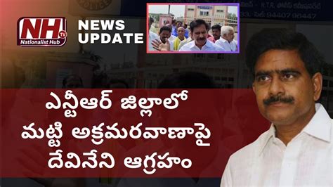 TDP Leader Devineni Uma Maheswara Rao Fires On YCP Leaders NTR