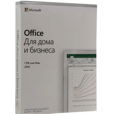 Купить Microsoft Office 2019 Home and Business ( для дома и бизнеса ...