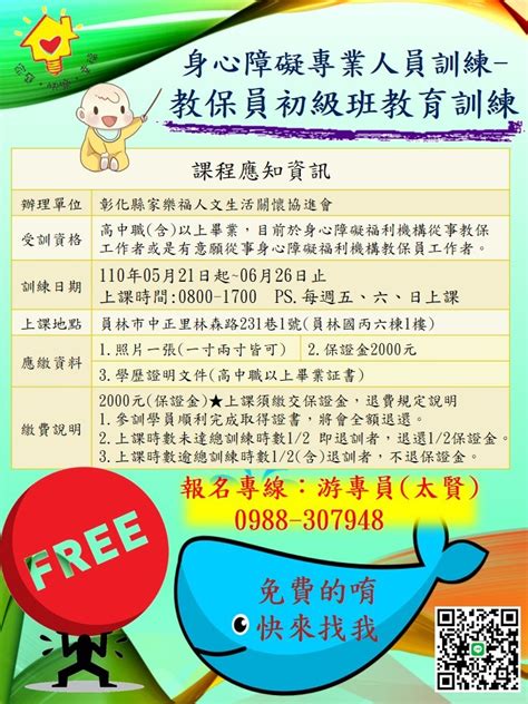 社團法人彰化縣家樂福人文生活關懷協進會 最新消息