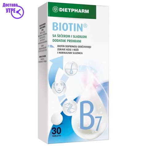 Biotin таблети, 30 | КУПИ ONLINE