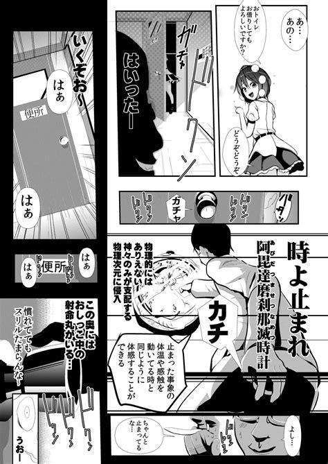 Touhou Jikan Soushuuhen 1 Page 60 Nhentai Hentai Doujinshi And Manga