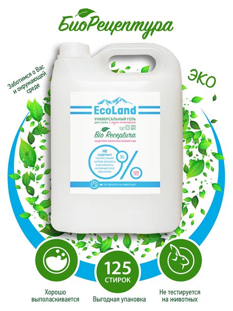 Гель для стирки ECOLAND универсальный BIO Receptura 5л купить по цене ...