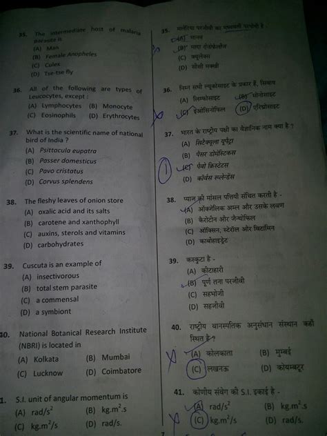 ANILRATIA HSSC SCREENING TEST TGT SCIENCE HELD ON 07 FEB 2016