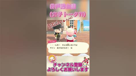 自信満々なアップル368【あつ森】 Shorts あつまれどうぶつの森 チャンネル登録お願いします アップル Youtube