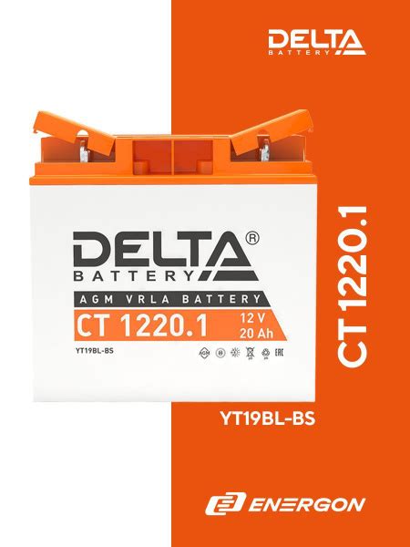 Аккумулятор для мототехники Delta Battery DELTA_CT_20 Ач, 181х77х167 мм ...