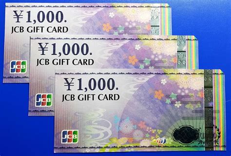 Yahooオークション Jcb ギフトカード 3千円分 1000円×3枚 3000円