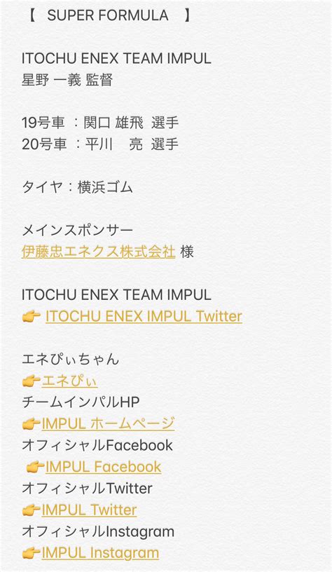 あのん🐰💎 On Twitter 【お知らせ】 この度2020itochu Enex Impul Lady になりました🐇🍭🌬 私あのんと