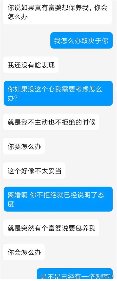 求解一个已婚男人如果被富婆包养不主动也不拒绝说明了什么问题？ 知乎