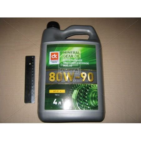Масло трансмиссионное SAE 75W-90 API GL-5 (Канистра 4л)